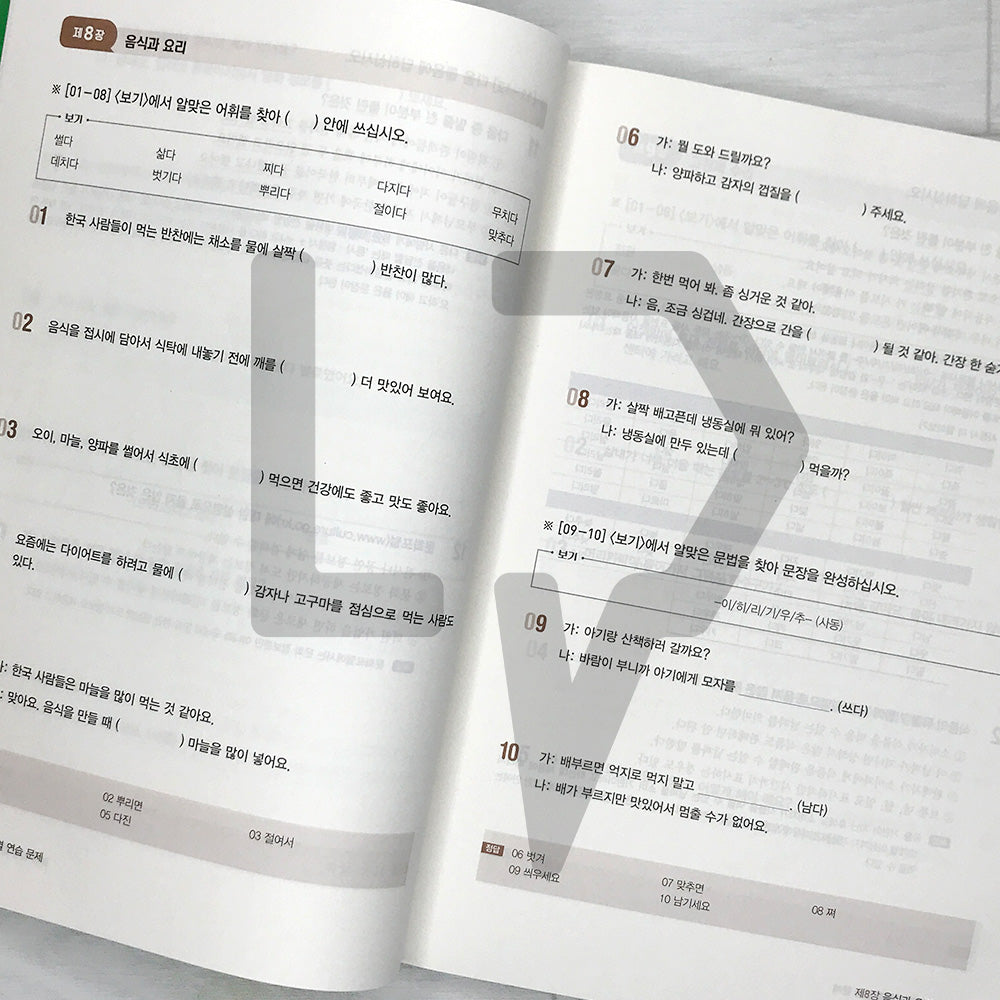 SDEdu KIIP Mid-term Test Mock Tests 시대에듀 사회통합프로그램 중간평가 실전 모의고사 (2026)