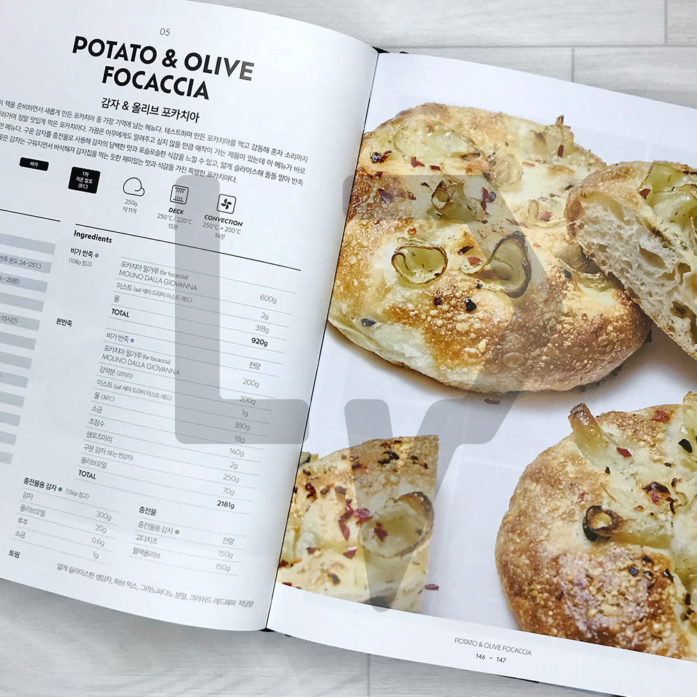 Focaccia: Practical Theory and Recipes on Low-Temperature Fermentation 포카치아