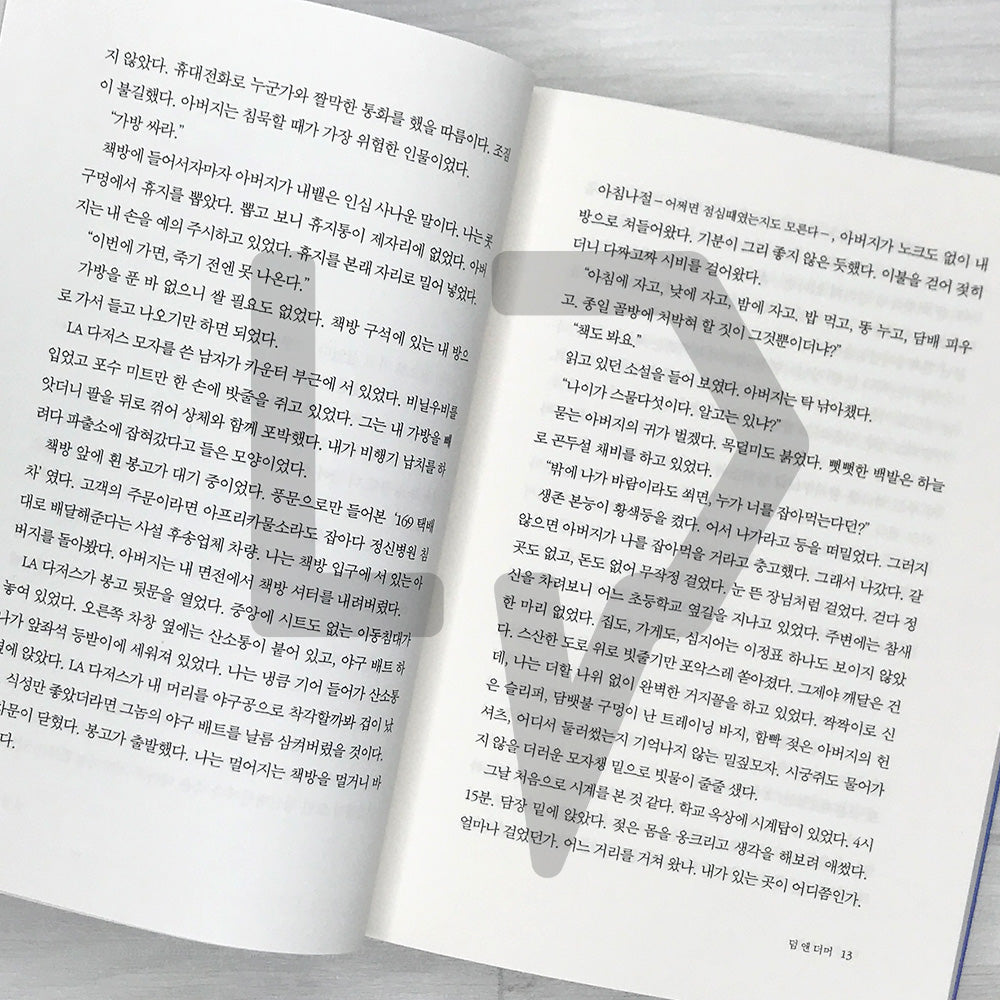 Shoot Me in the Heart 내 심장을 쏴라 2026 Revised Edition