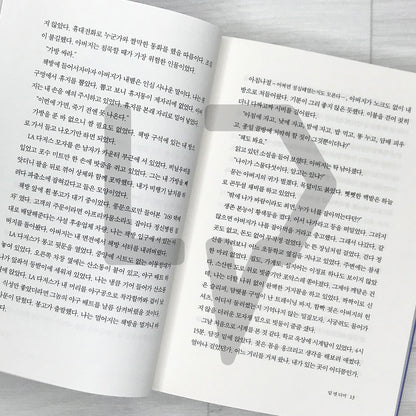 Shoot Me in the Heart 내 심장을 쏴라 2026 Revised Edition