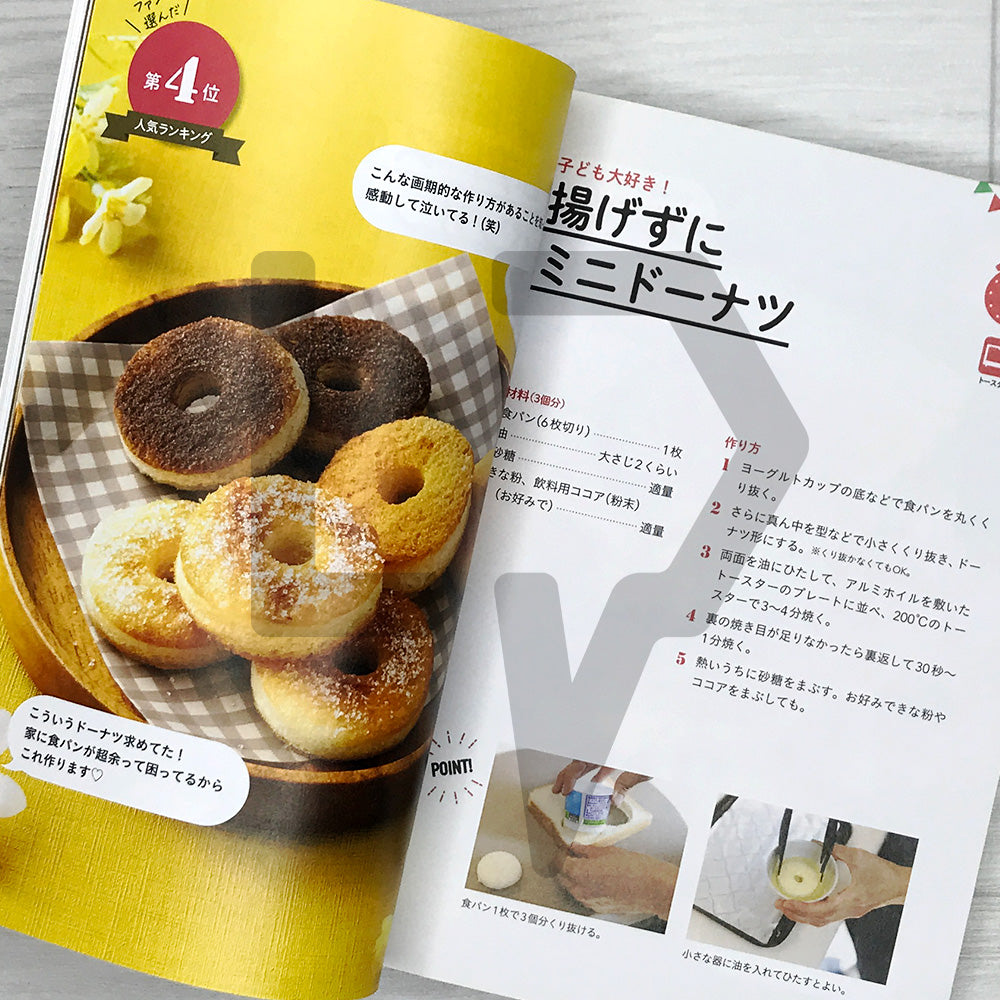 The Bread Revolution: 100 Quick and Crispy Toast Arrangements 食パン革命 サクッとかんたんアレンジレシピ100