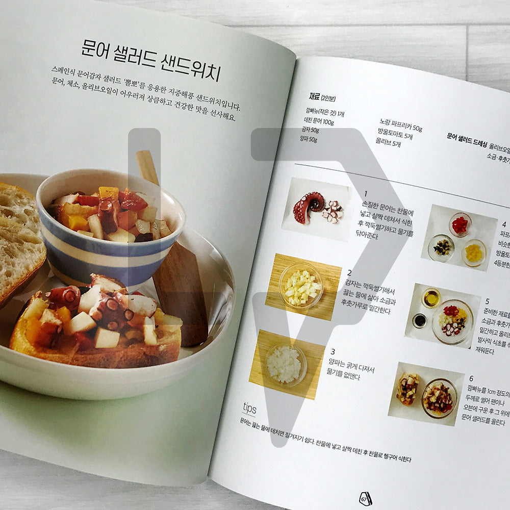 Hot Place Cafe Sandwiches: 50 Trending Recipes from Korea's Most Popular Cafes and Bakeries 핫플 카페의 인기 샌드위치
