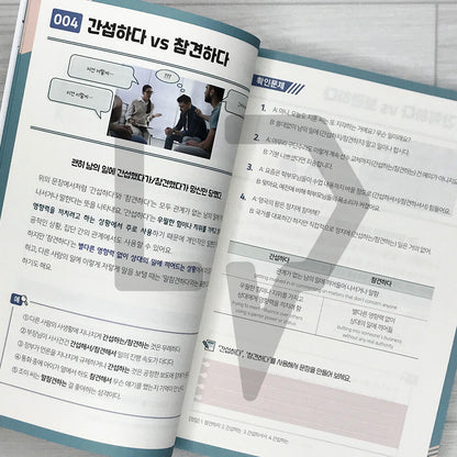 Nuance Korean: Learn the Subtle Differences Native Koreans Know 뉘앙스 한국어