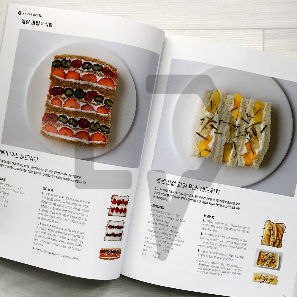 Homemade Fruit Sandwiches 홈메이드 과일 샌드위치