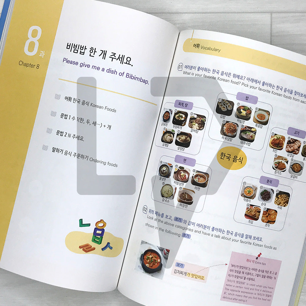 Everyday Korean for Beginners 1, 2nd Edition: A One-Semester Korean Language Course for University Students 날마다 한국어 초급 1, 제2판