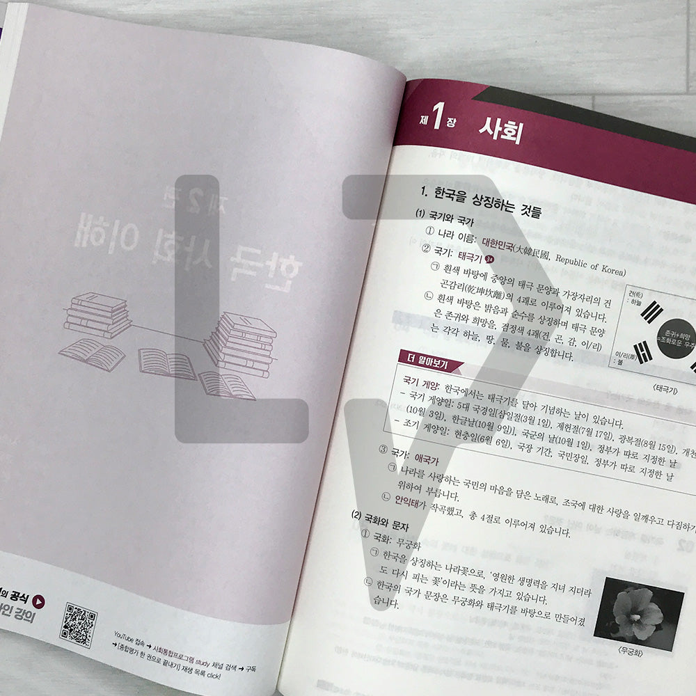 SDEdu KIIP Comprehensive Test for Permanent Residency/Naturalization All-in-One Guide 시대에듀 사회통합프로그램 종합평가 영주용·귀화용 한 권으로 끝내기 (2026)
