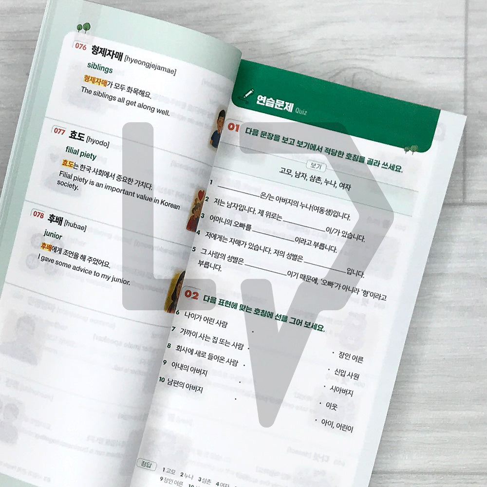 Visual Korean Vocabulary 1800: Everyday Korean Words - Pictures, Pronunciation, and Example Sentences 그림으로 외우는 한국어 1800