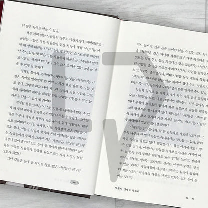 The Joy of Enduring Life 삶을 견디는 기쁨 - Life Pattern Korea