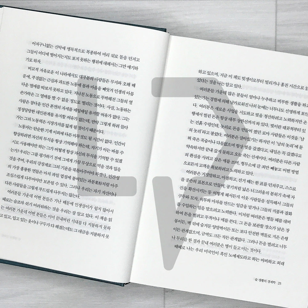 Walden: Special Edition Celebrating 33 Years of the Korean Edition and 550,000 Copies Sold 월든 (한국어판 출간 33주년 55만 부 판매 기념 특별 에디션)