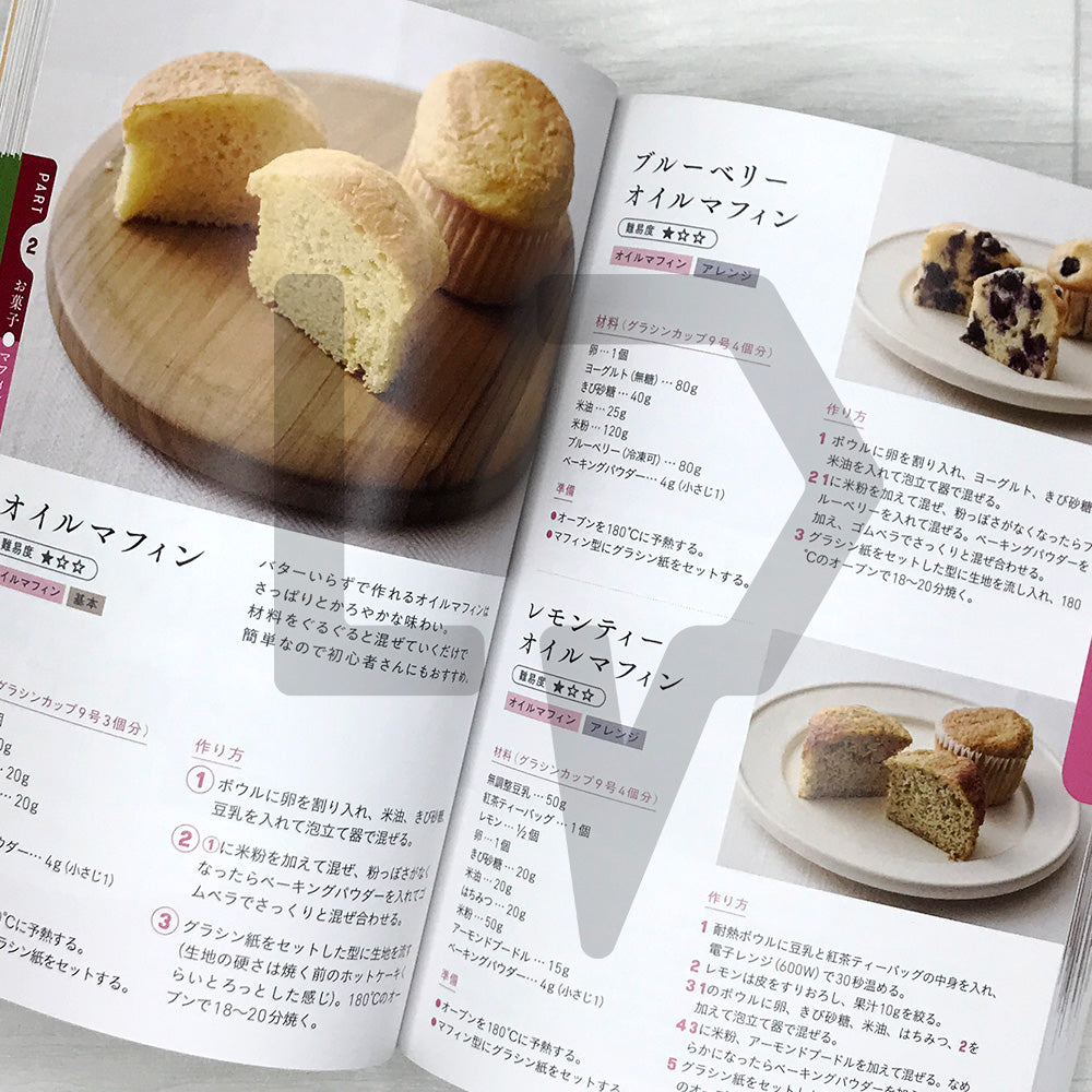 Rice Flour 365: Bread, Sweets, and Everyday Dishes 米粉365 パンもお菓子もおかずも