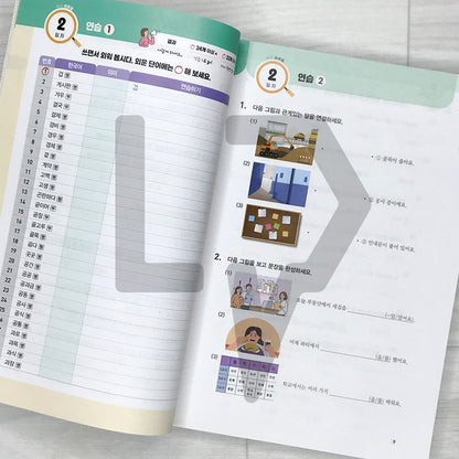 King of Korean Vocabulary TOPIK 2 Intermediate Dictionary Workbook 쏙쏙 한국어 어휘왕 토픽 2 중급 단어사전 문제집