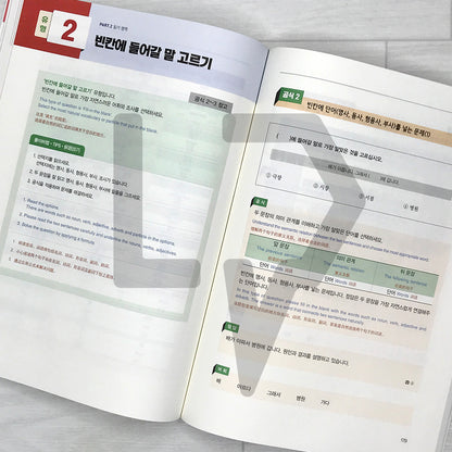 SDEdu TOPIK 1 Short-term Course 시대에듀 한국어능력시험 토픽 1 단기완성 (2026)