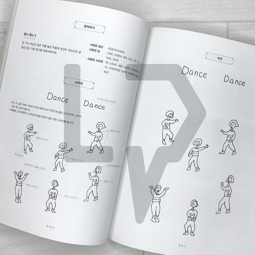 Pingo Embroidery: Character-Filled Embroidered Accessory Recipes 핑고자수의 개성 가득 자수 소품 레시피: 일상 속 재미난 생각을 자수로 표현한 특별한 소품 이야기