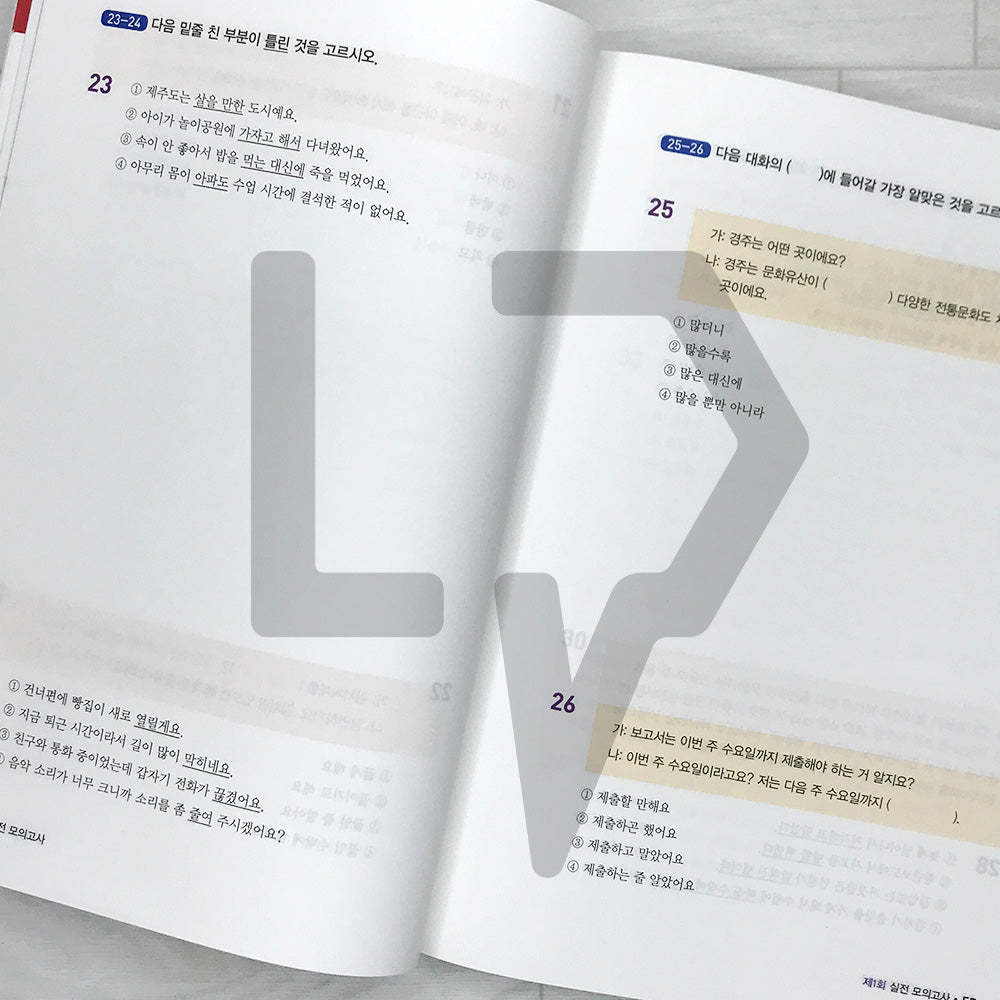 SDEDU Korea Immigration & Integration Program (KIIP) Pre-test Mock Tests 시대에듀 사회통합프로그램 사전평가 실전 모의고사 (2026)