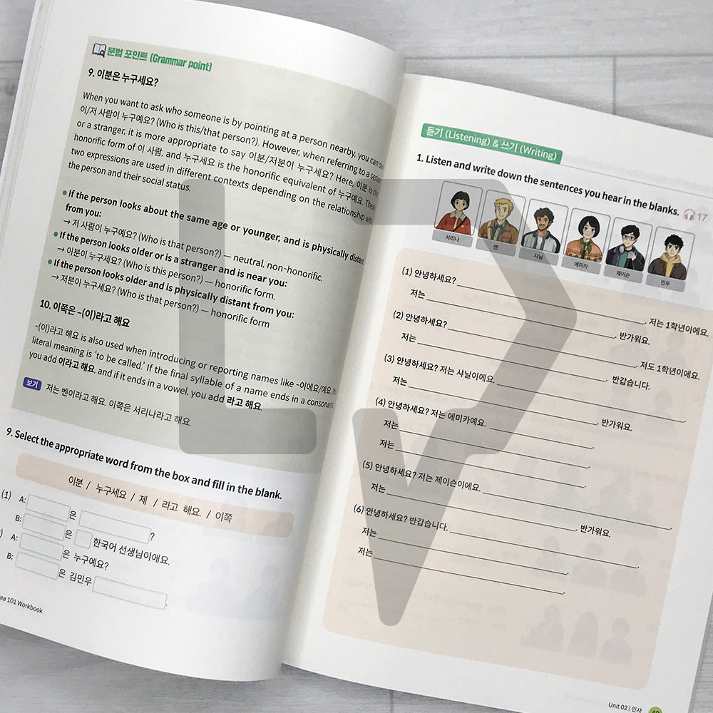 Let's Yegi Korea 101 레츠 얘기 코리아 101 Workbook