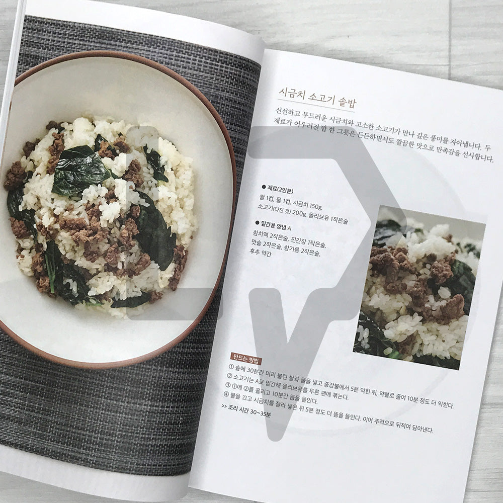 Delicious Every Day - Pot Rice 오늘도 맛있게, 솥밥