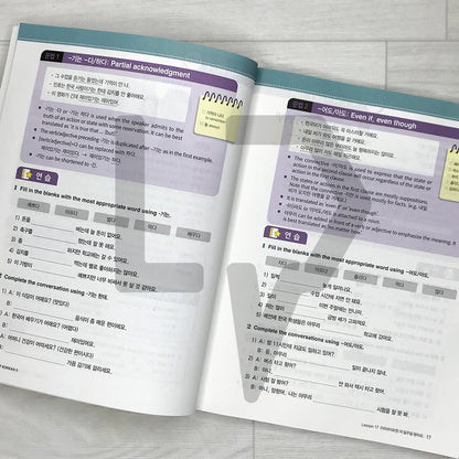 My First Korean 3 Advanced Textbook