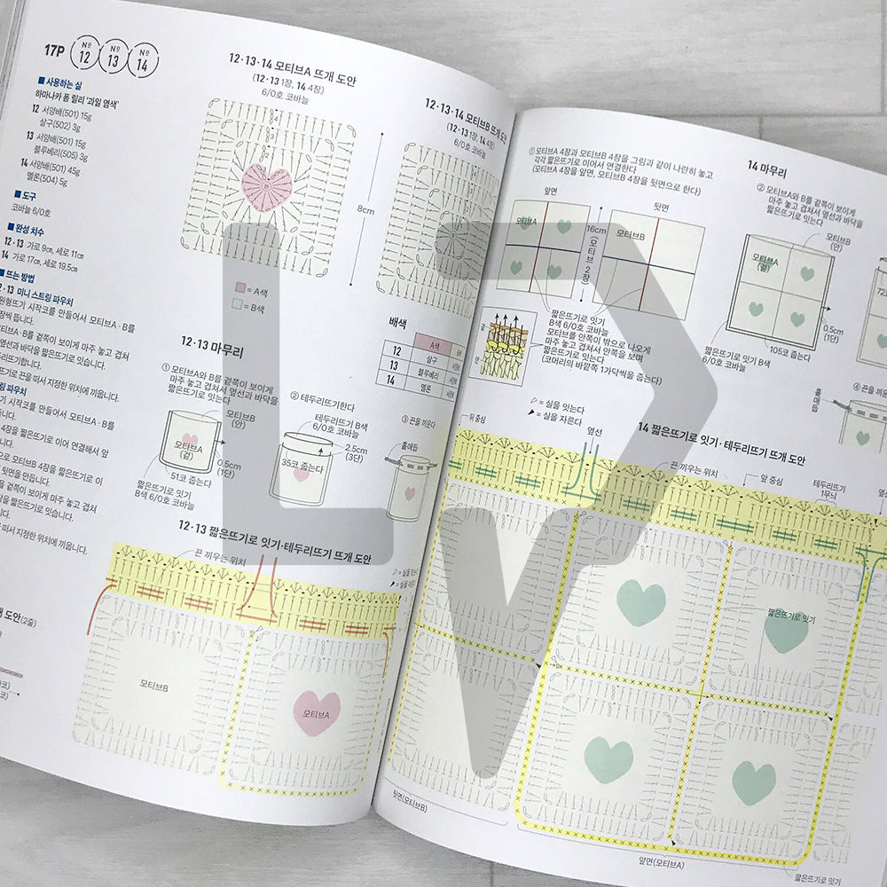 Accessories and Clothing Made with Motifs: Crochet You Will Want to Keep Making 모티브로 만드는 소품과 의류: 자꾸만 뜨고 싶은 코바늘 손뜨개