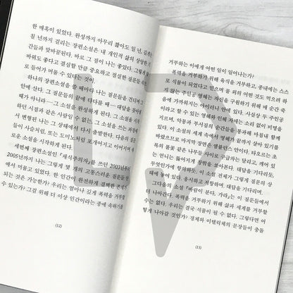 Light and Thread by Han Kang 빛과 실