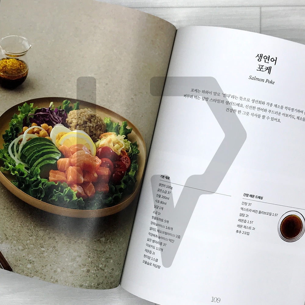 Cafe Salad Masterclass 카페 샐러드 마스터 클래스