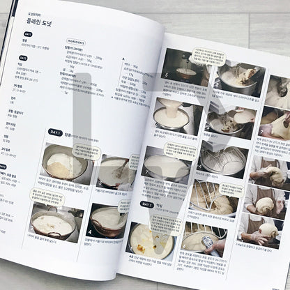 The Donut Book: Recipes & Shop Stories from Japan’s Leading Donut Houses 도넛 북