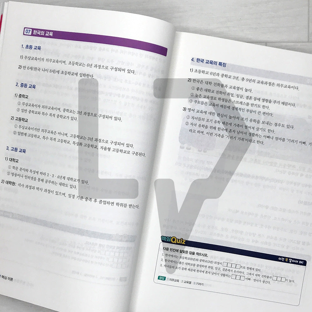 SDEdu KIIP Pre-test Short-term Course 시대에듀 사회통합프로그램 사전평가 단기완성 (2026)