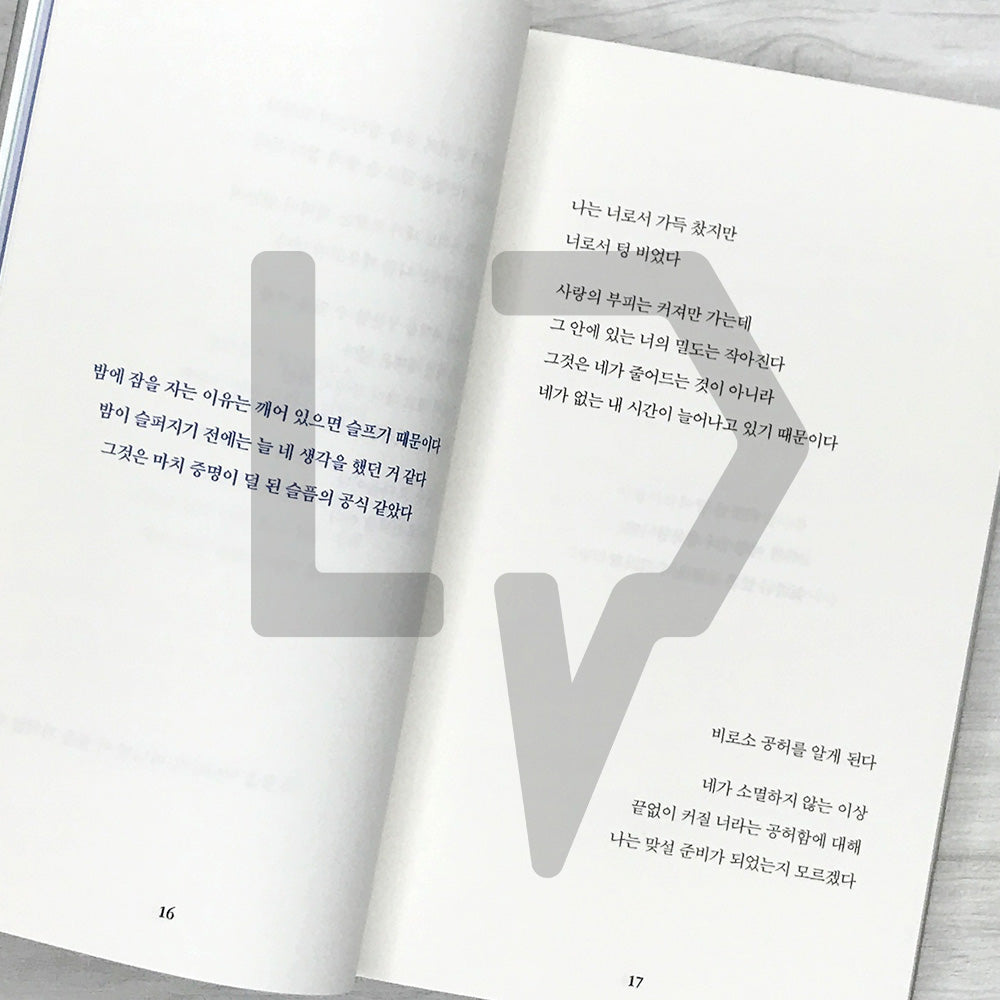 I Miss You So Much, I Cried 그대가 보고 싶어, 울었다 2024 Revised