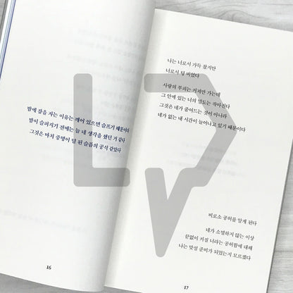 I Miss You So Much, I Cried 그대가 보고 싶어, 울었다 2024 Revised