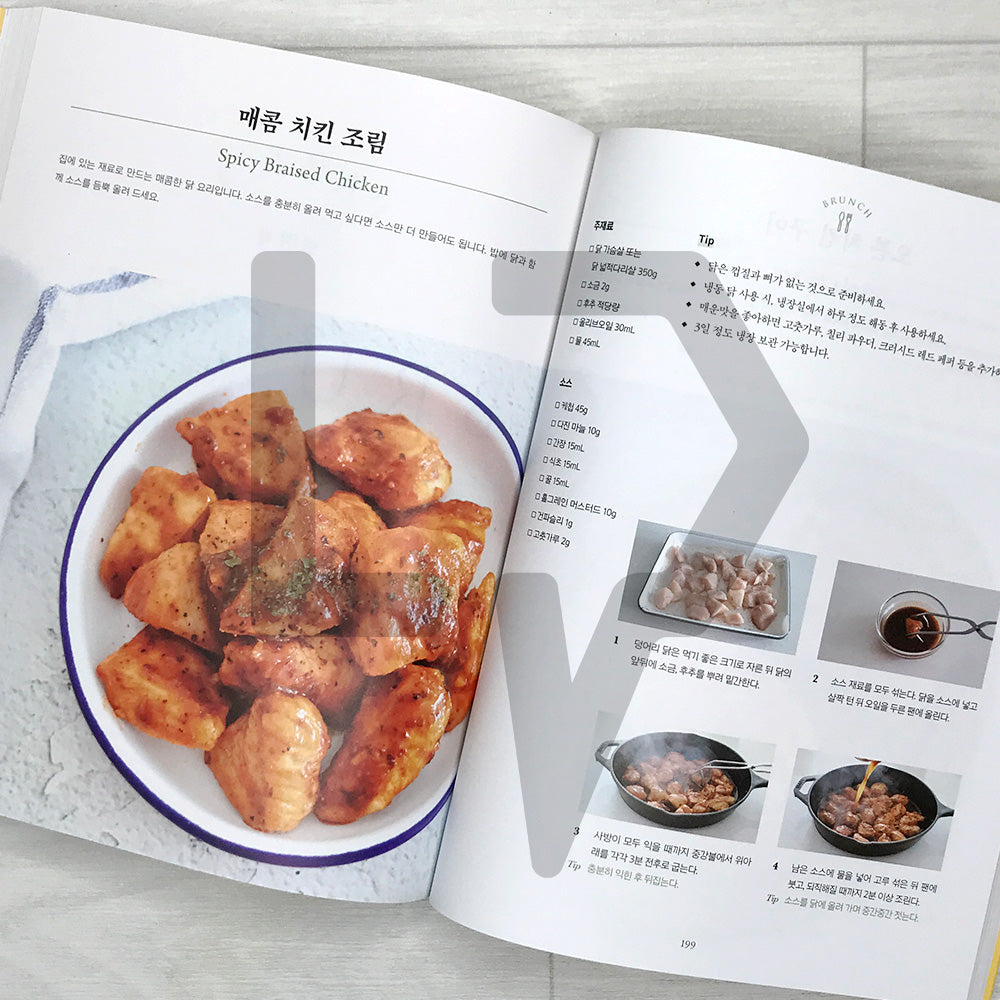 Brunch HADA at HOME 브런치 하다앳홈: 104 Easy, Delicious, and Healthy Go-To Recipes