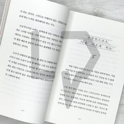 To You, Surely Only Good Things Will Happen 당신에게 분명 좋은 일만 생길 거예요 - Life Pattern Korea