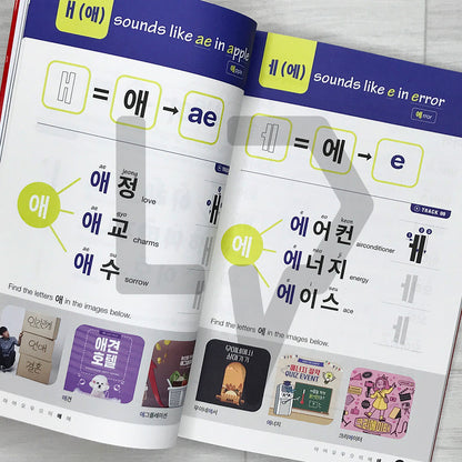 Quick Hangeul: How to Read Korean Alphabet in One Hour! 한글 빨리 마스터 하기