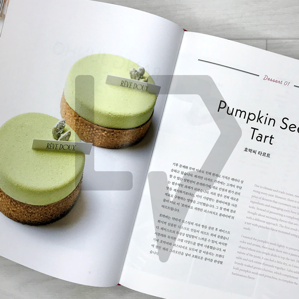 The Next Dessert: 62 Next-Generation Dessert Recipes by 32 Korean Pastry Innovators 더 넥스트 디저트