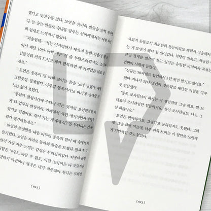 At Last, Goodbye 마침내, 안녕