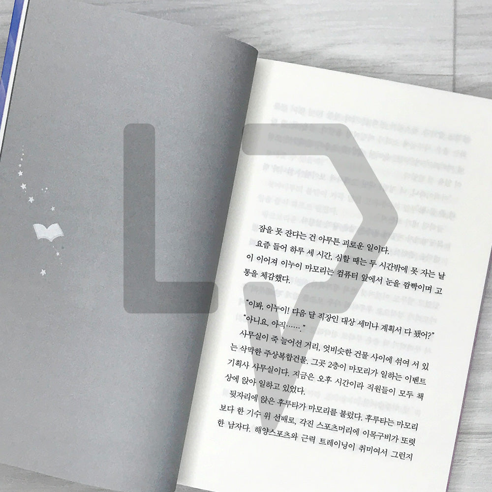 Sleep Tight Cafe in the Moonlight 달빛 속 푹 자요 카페