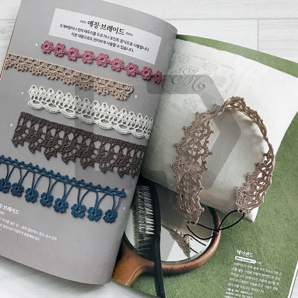 The Easy Lace Crochet Basics Handbook 누구나 알기 쉬운 레이스 뜨기의 기초 핸드북: Everything You Need to Know, from Holding a Crochet Hook to Finishing Your First Pieces