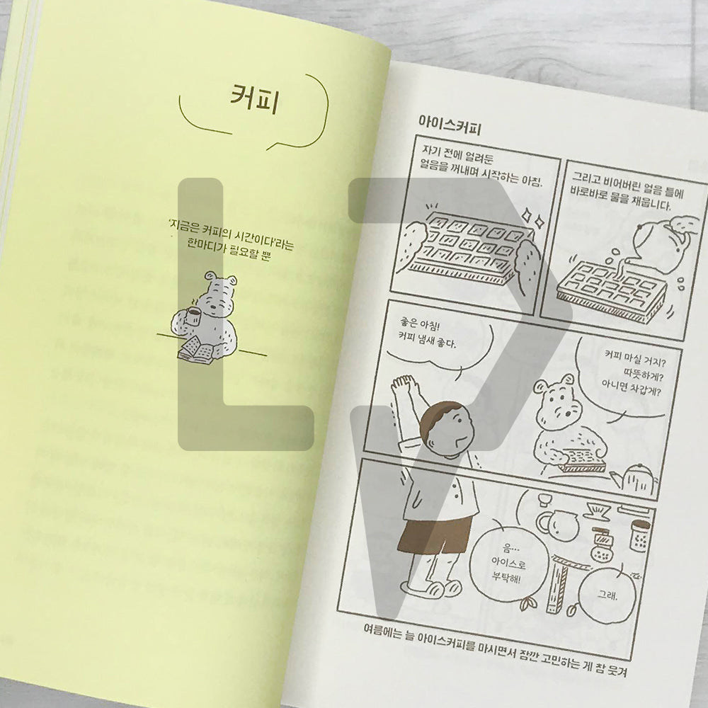 Today's Word 오늘의 단어