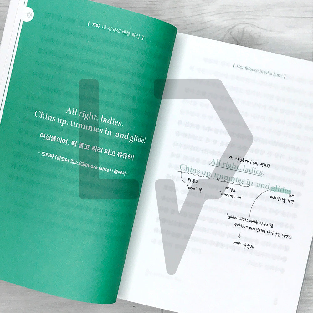 English-Korean Life Dictionary: Finding Life's Meaning Between Korean and English 영한 인생 사전: 두 언어를 오가며 삶의 의미를 발견하는 재미