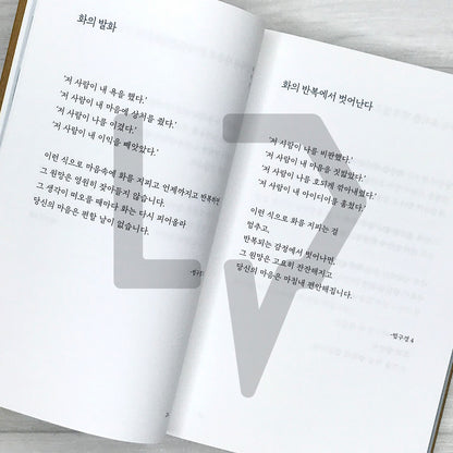 The Buddha's Words: A Modern Interpretation Loved for 2,500 Years 초역 부처의 말: 2500년 동안 사랑받은