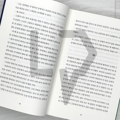 Beasts of a Little Land 작은 땅의 야수들 (2023 Recover)