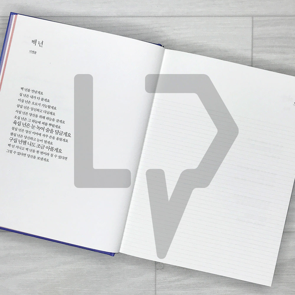 Maybe the Stars Will Take Away Your Sadness 어쩌면 별들이 너의 슬픔을 가져갈지도 몰라 - 10th Anniversary Hardcover Edition