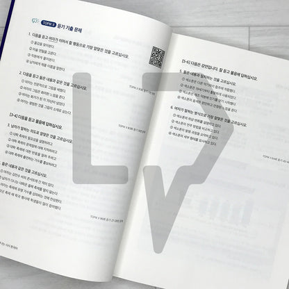 Current Issues in Korean through TOPIK 한국어능력시험 토픽 으로 만나는 시사 한국어