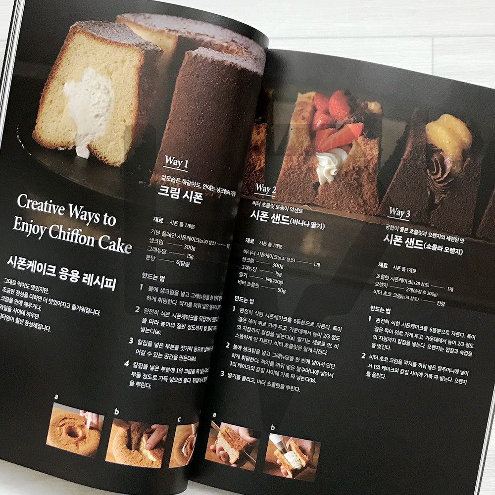 Special Chiffon Cakes Made in a 17 cm Chiffon Pan 17cm 시폰 틀로 만드는 특별한 시폰케이크