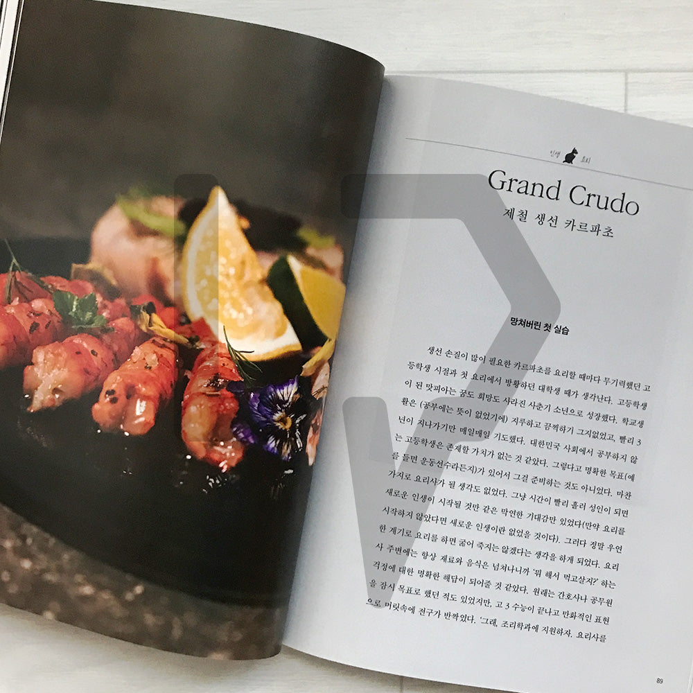 Napoli Matfia Secret Recipes: 31 Italian Life Recipes from the Winner of Black-and-White Chef 나폴리 맛피아 시크릿 레시피