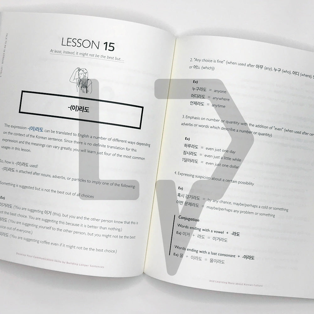 Talk To Me In Korean (TTMIK) Grammar Textbook Level 5 - Life Pattern Korea