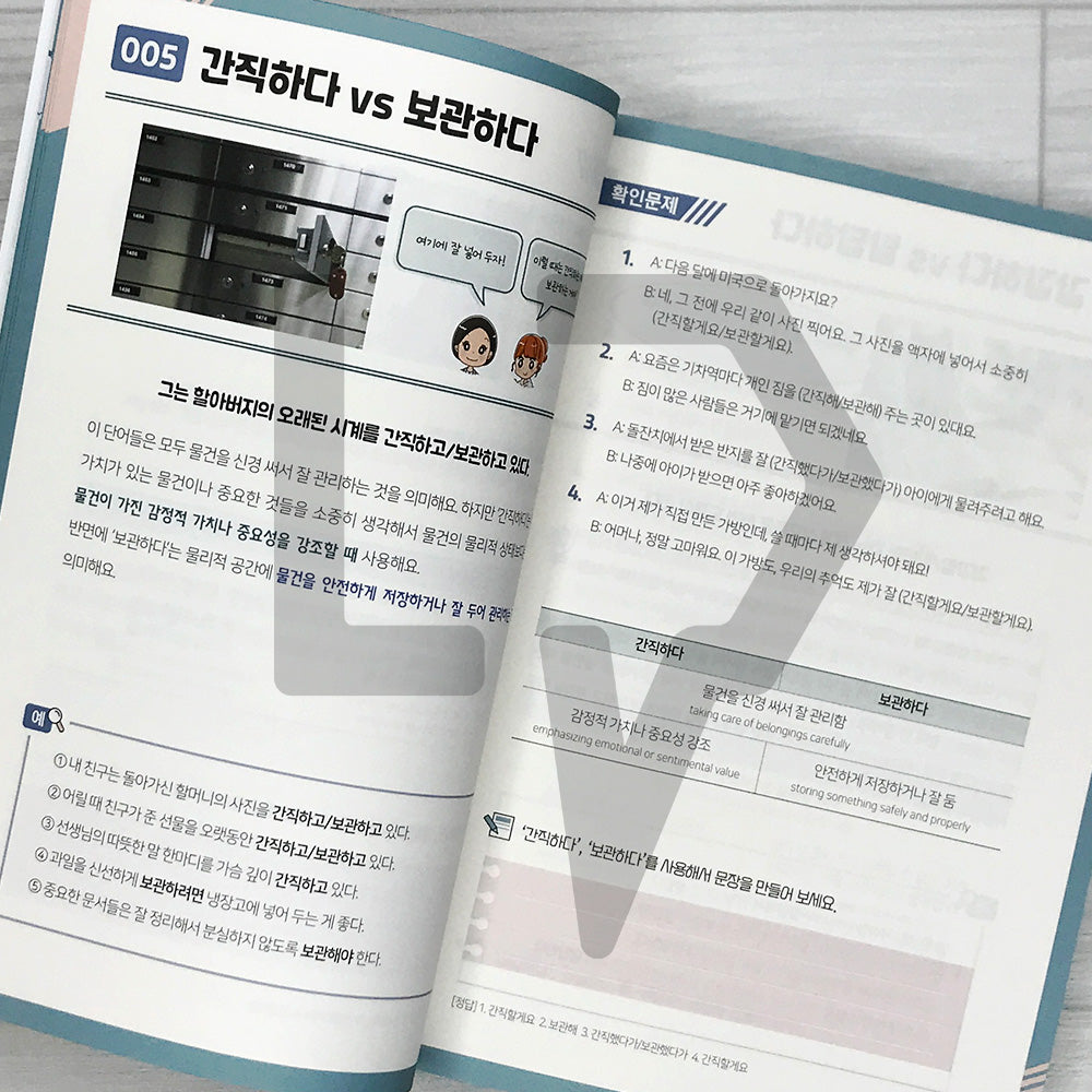 Nuance Korean: Learn the Subtle Differences Native Koreans Know 뉘앙스 한국어