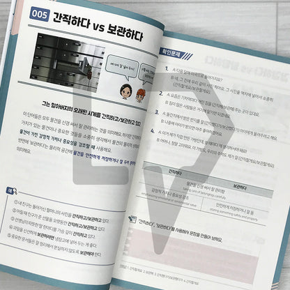 Nuance Korean: Learn the Subtle Differences Native Koreans Know 뉘앙스 한국어