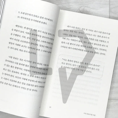 Don’t Let Your Mood Become Your Attitude (Revised Edition - 200K Copies Sold) 기분이 태도가 되지 말자 (20만 부 기념 개정판) - Life Pattern Korea
