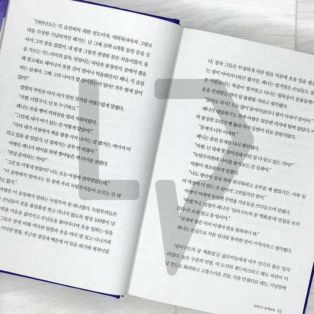 The Dallergut Dream Department Store 달러구트 꿈 백화점 - American Dream Edition, Books 1 and 2 in One Volume