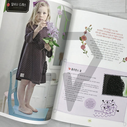 Everyday Lovely Finnish Kids Clothes: 34 Dresses and Play Accessories Children Love 매일매일 사랑스러운 핀란드 아이 옷
