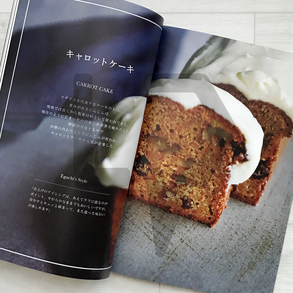 Kazuaki Eguchi's British Confections 江口和明の英國菓子